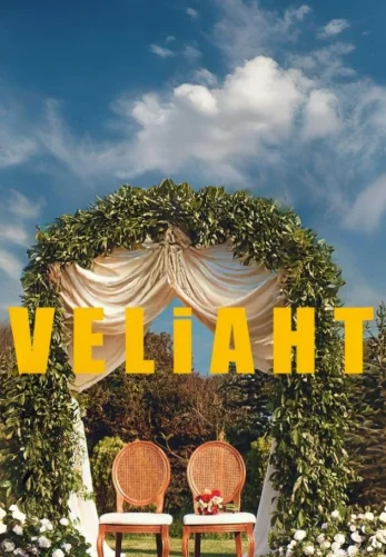 Наследник 1-26, 27 серия турецкий сериал на русском языке смотреть онлайн все серии